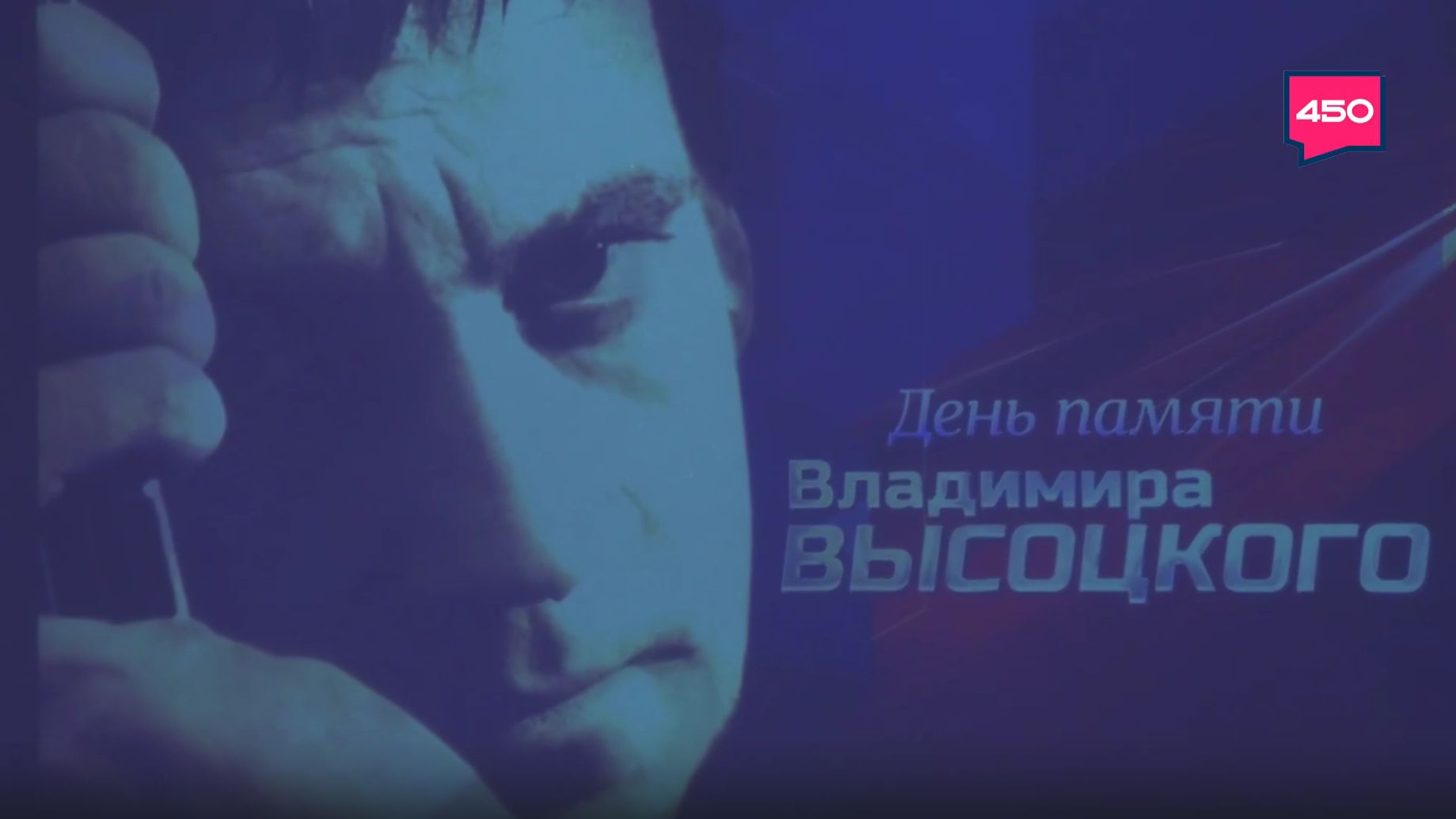 Фестиваль памяти Владимира Высоцкого "Волга песни слышала" в Самаре смотреть онлайн