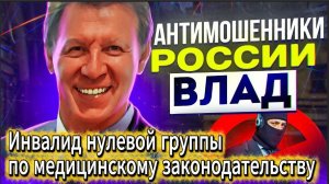 ВЛАД АНТИМОШЕННИК / МОШЕННИКИ ЗВОНЯТ ПО ТЕЛЕФОНУ