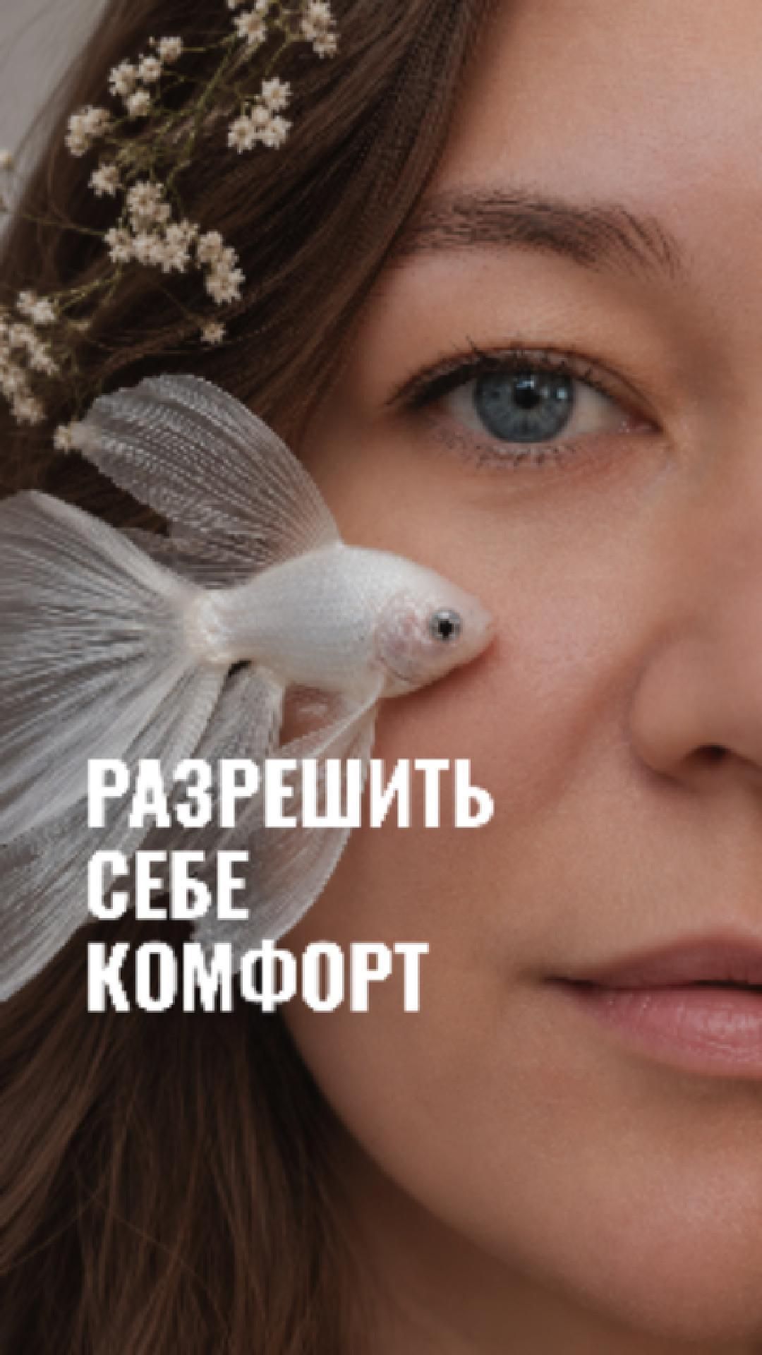 Разрешить себе комфорт #метафорическиекарты #самопознание #психология #метафора #внутренниеблоки