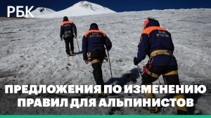 Трагедия на Эльбрусе: предложения по изменению правил для альпинистов