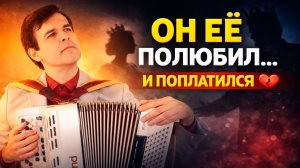 Шут полюбил королеву… И ЧЕМ ЭТО КОНЧИЛОСЬ 💔 (дворовая песня)