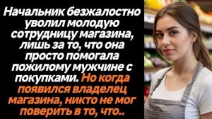 Истории из жизни|Начальник безжалостно|Аудио рассказы|Аудиокниги слушать онлайн|Жизненные истории