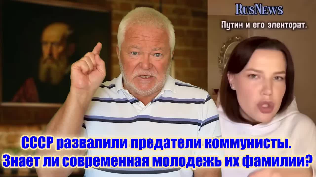 Молодежь не знает достижений СССР смотреть онлайн