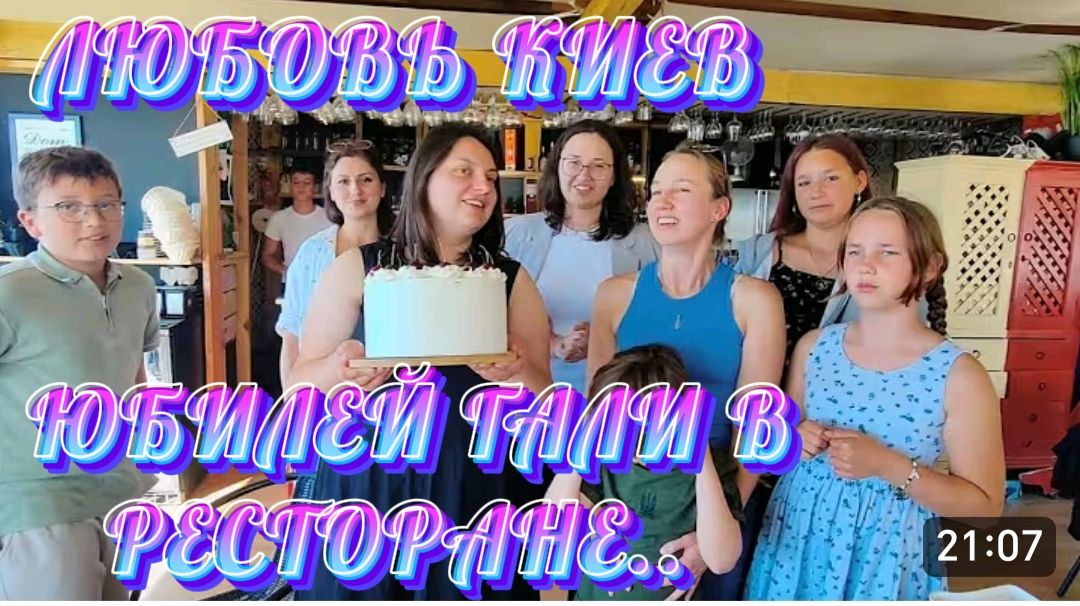 САМВЕЛ АДАМЯН, ЛЮБОВЬ КИЕВ, ЮБИЛЕЙ ГАЛИ, РЕСТОРАН.. смотреть онлайн