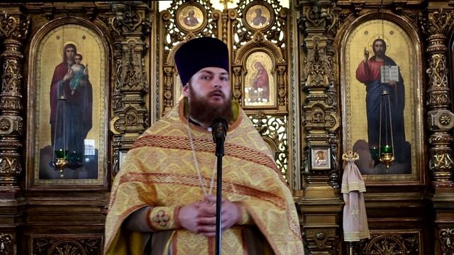Проповедь иерея Дионисия Щербакова 28.07.2026 г.