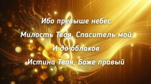 Возлюбленных твоих убереги...