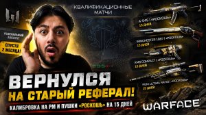 😱 КАЛИБРОВКА НА РМ БЕЗ МОДОВ! СМОГУ ЛИ ВЗЯТЬ ЗОЛОТО?