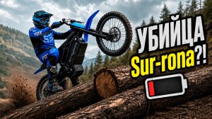 Конкуренты в АХ**! Жесткий тест нового ЭЛЕКТРО ЭНДУРО | Berenberg Skyleap