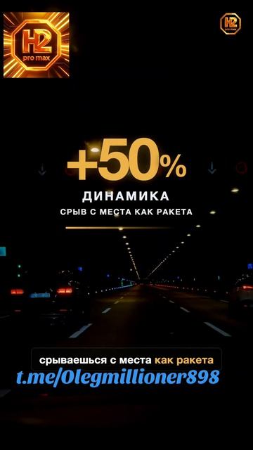 Водородные генераторы #H_2_Pro_Max  Для любых типов двигателей. Бензин, дизель, газ, метан.☝️💪✊😎