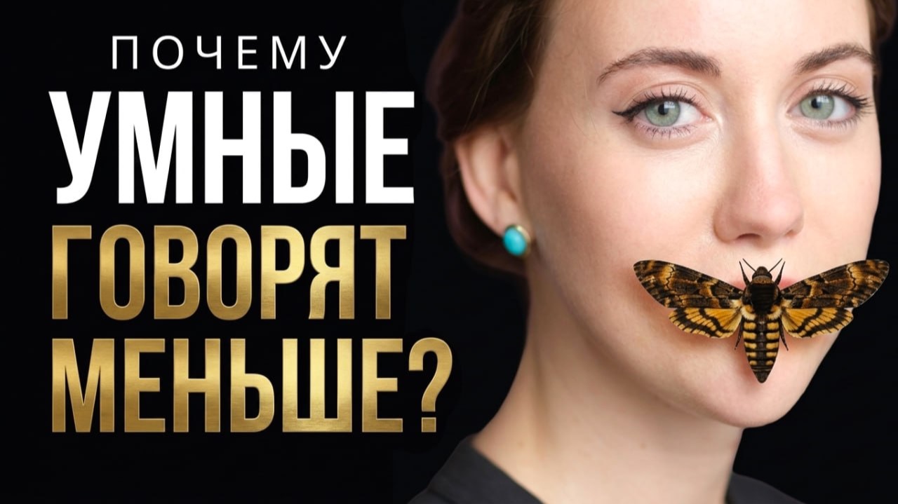 Секрет речи влиятельных людей: чем меньше слов, тем больше влияния