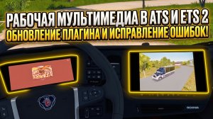 ОБНОВЛЕНИЕ ПЛАГИНА НА ВЫВОД МУЛЬТИМЕДИА | ИСПРАВЛЯЕМ ОШИБКИ