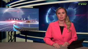 «События» от 28.07.2026 (вечер)