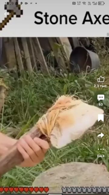 майнкрафт часть 1