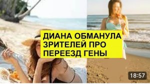 САМВЕЛ АДАМЯН, ОБЗОР ОТ СК, ВОНГ ОБМАНУЛА ЗРИТЕЛЕЙ ПРО ПЕРЕЕЗД ГЕНЫ И ЖЕНИ..
