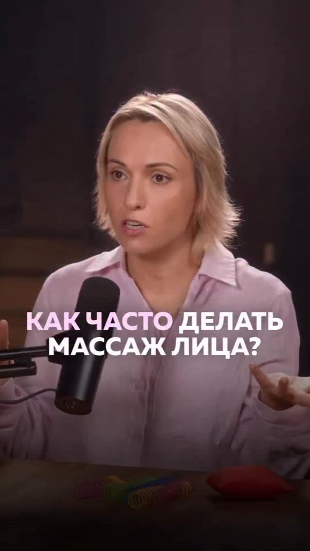 Как ЧАСТО делать массаж лица в ДОМАШНИХ УСЛОВИЯХ?