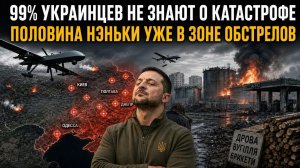 Киев молчит о фатальном кризисе в экономике! Воска РФ обстреливают уже пол-Украины!