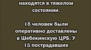 ВСУ ударили по пассажирскому автобусу в Шебекино