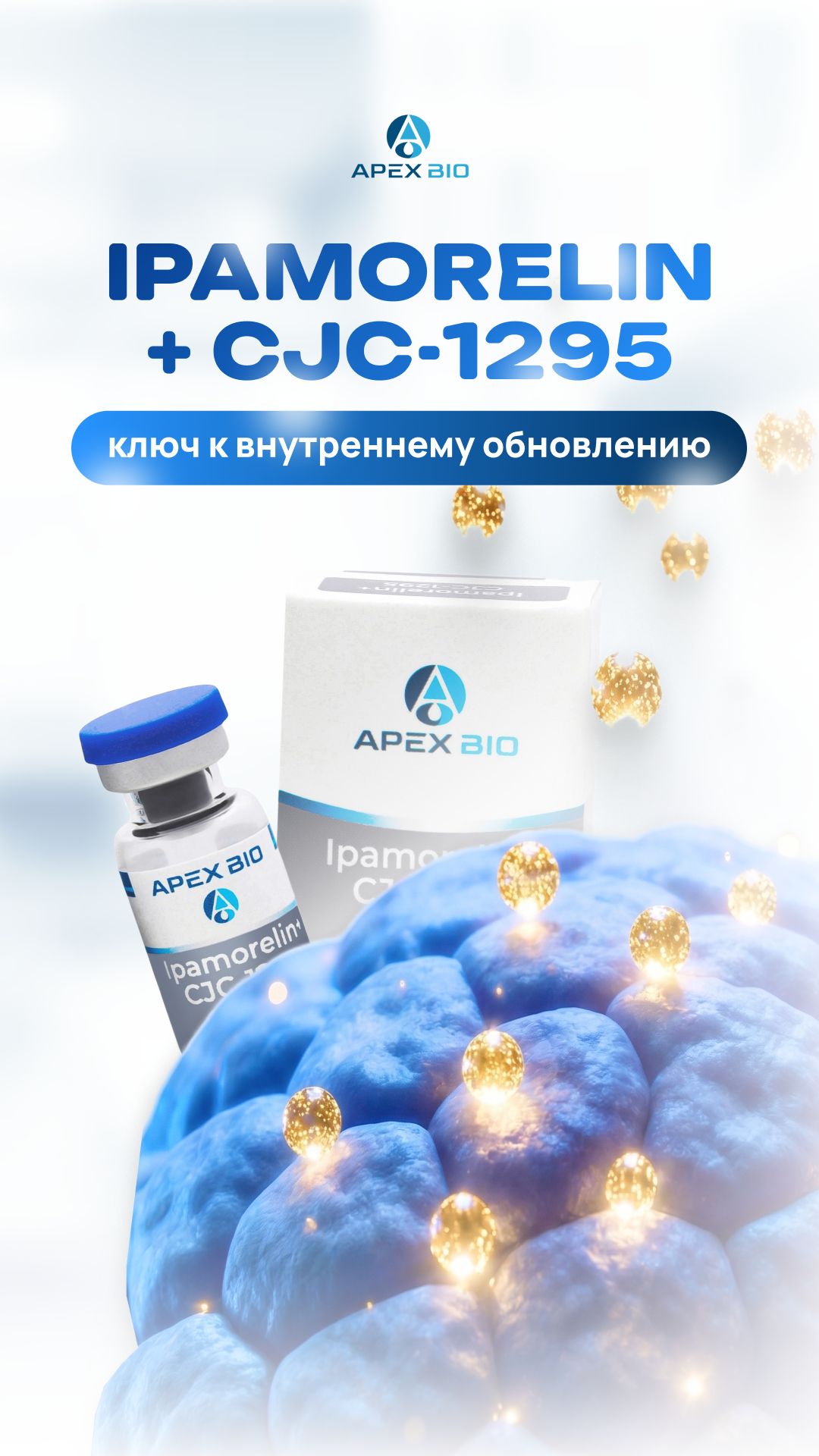 Ipamorelin и CJC: восстановление #Ipamorelin #CJC1295 #пептиды #гормонроста #мышцы