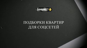 Работа с Нмаркет.ПРО: Готовые подборки для ваших соцсетей