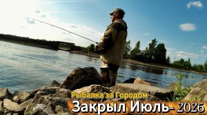 ВЫЕХАЛ НА РЫБАЛКУ В КРАСИВЫЙ ТИХИЙ ИСТОРИЧЕСКИЙ ГОРОДОК ПОЛОВИТЬ РЫБКУ НА ДРОПШОТ ОТВОДНОЙ НА РЕЗИНУ