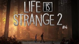 Life is Strange 2 #4