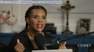 Кэндис Оуэнс - Команда Чарли Действительно Звонила в 911 по пути в больницу… ложь Э. Колвета эп. 366