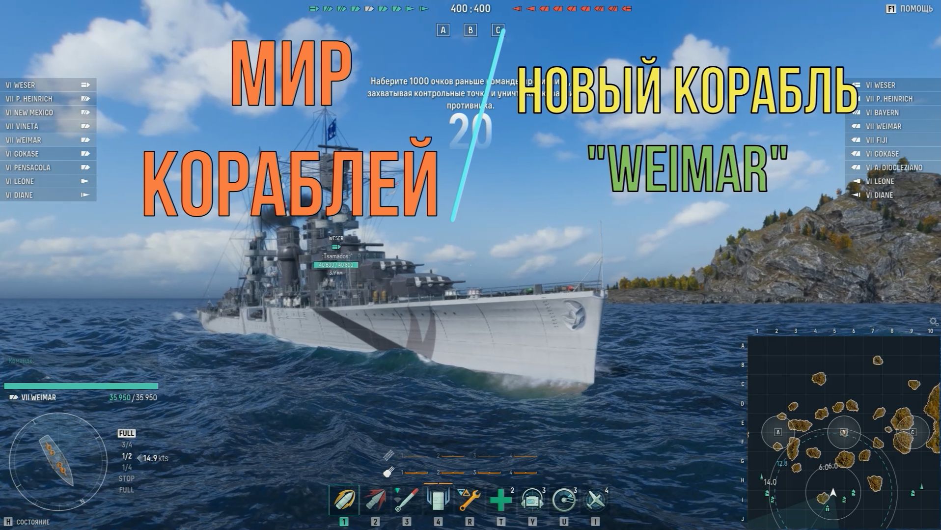 Мир кораблей /НОВЫЙ КОРАБЛЬ 