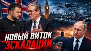 «Посейдон» против британского завода дронов — чем Москва отвечает на новый ход Лондона