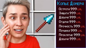 Майнкрафт, но за Каждый КИЛЛ я получаю СЕКРЕТНЫЙ ДОНАТ Предмет! Грифер шоу с нуля (1)