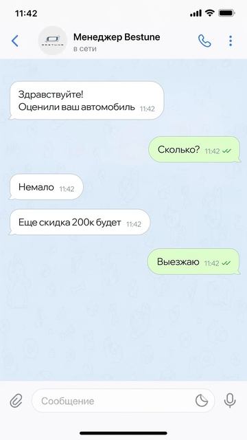 У вас одно новое сообщение!