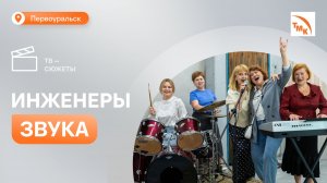 День металлурга на ПНТЗ отметили в стиле рок-н-ролл