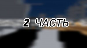 скибиди туалет 2 часть