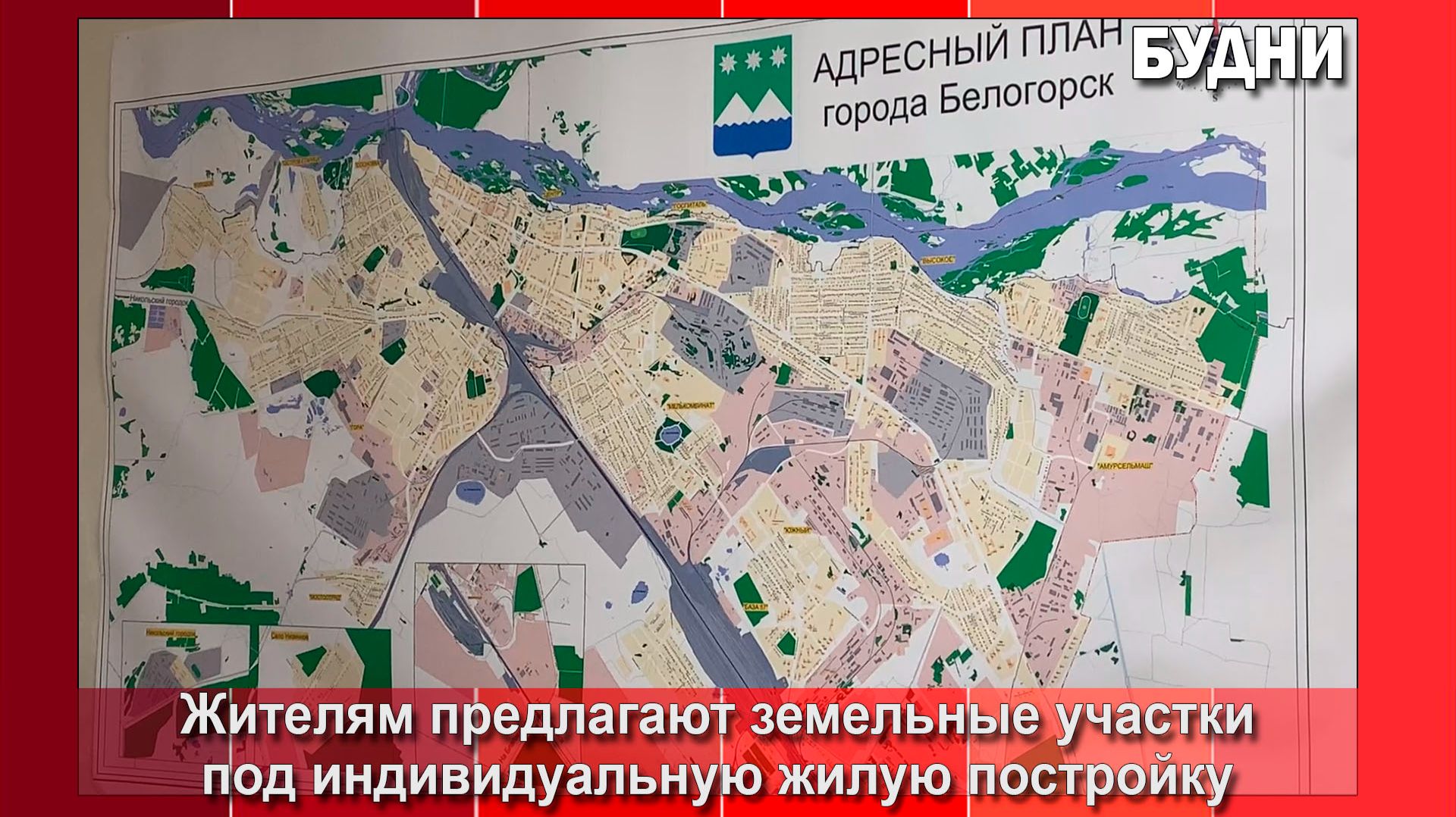 В Белогорске предлагают 84 земельных участка под ИЖС смотреть онлайн