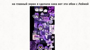 Делаю обои на телефон. Могу сделать только 4 человекам