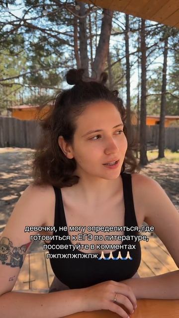 Не намекаю 🤫 Забирай ПОЛЕЗНЫЕ ФАЙЛЫ в моем тгк в шапке канала #литератураегэ