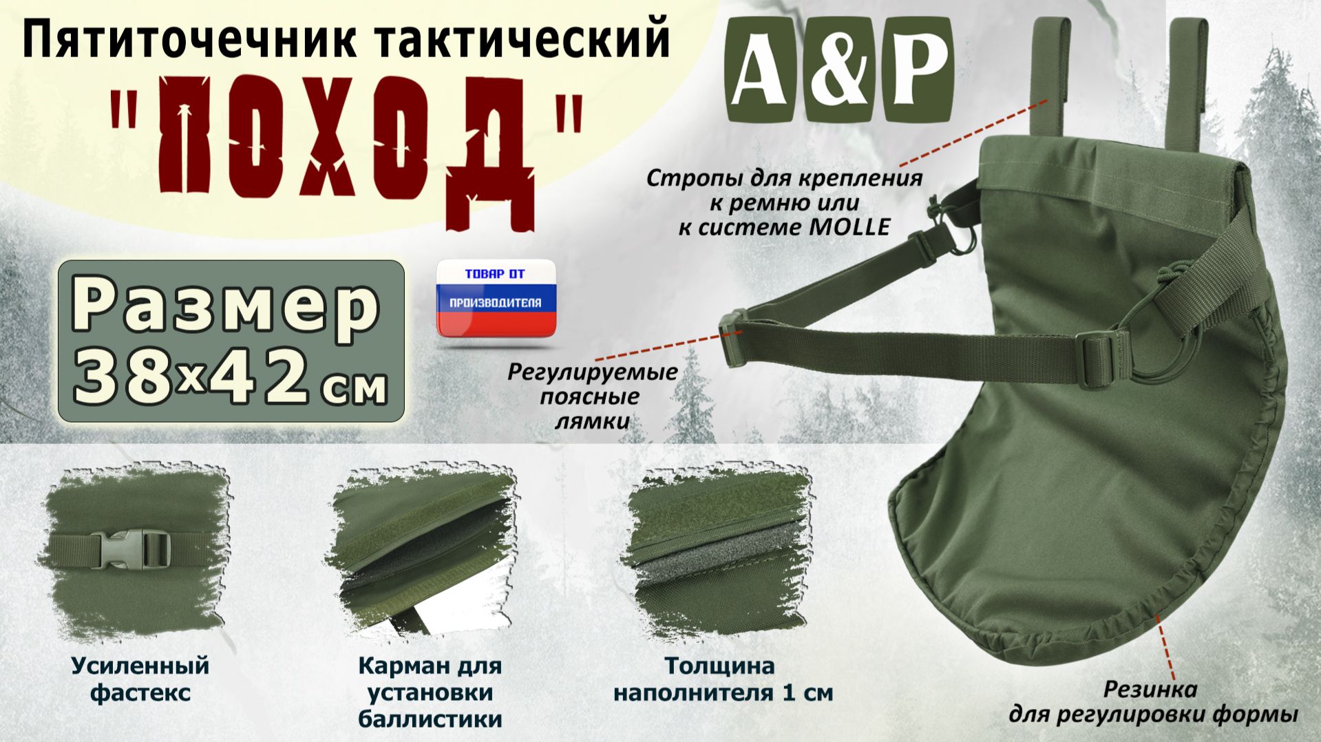 Пятиточечник тактический 