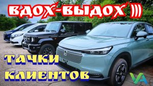 ВДОХ-ВЫДОХ