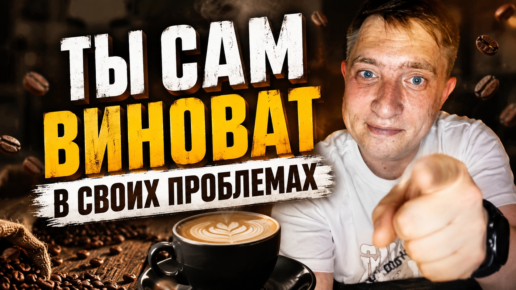 Твоя лень убивает тебя. Остановись.