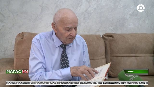 Заслуженному строителю Ингушетии Азамату Мурзабекову исполнилось 90 лет смотреть онлайн