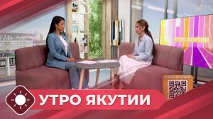 Утро Якутии: Здоровье печени. Майя Жиркова. Врач-инфекционист ГБУ (РСЯ) «ЦЕНТР СПИД И ИЗ»