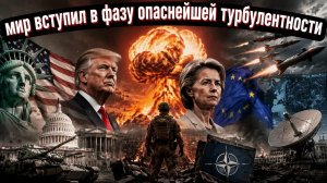Красная линия пройдена: американский дипломат признал, что Запад де-факто воюет с Россией