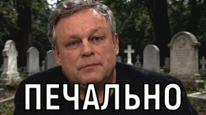 Узнали только накануне. Жигунов со слезами рассказал о смерти возлюбленной