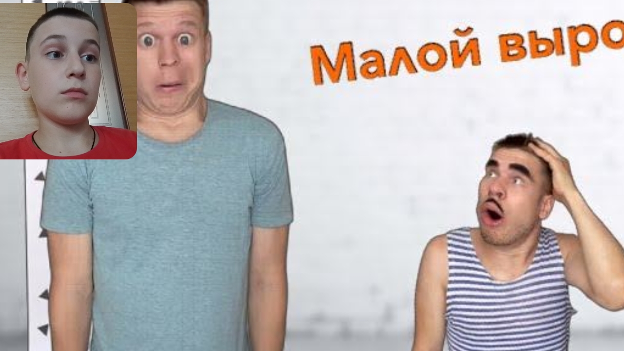 Малой стал большим L Реакция на Idontfirst