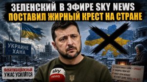 Просроченный призвал украинцев готовиться к земле. Кого не отловят – тот замерзнет