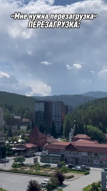 Перезагрузка — это забота о себе! ❤️