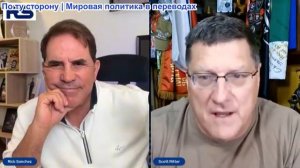 Рик Санчес – Россия бьёт Украинские порты, Зе пытается объединить войну с Ираном