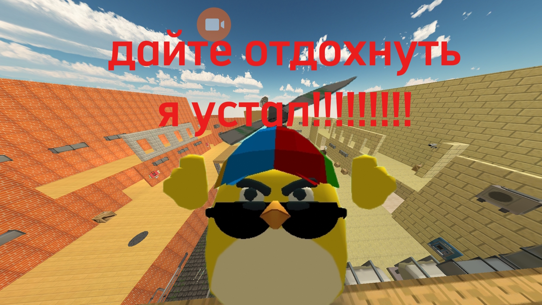 Всё. Дайте отдохнуть неделю!!! Я устал. смотреть онлайн