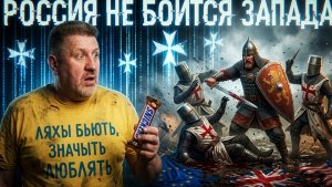 Константин Бондаренко: Россия не боится Европы – Европа боится своих собственных граждан
