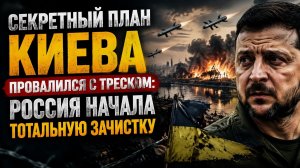 Они хотели «воздушное перемирие», а получили тотальный ад: реакция Москвы шокировала всех