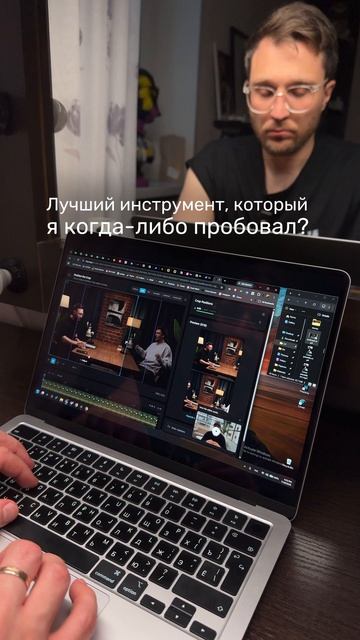 Лучший инструмент который я когда-либо пробовал? смотреть онлайн